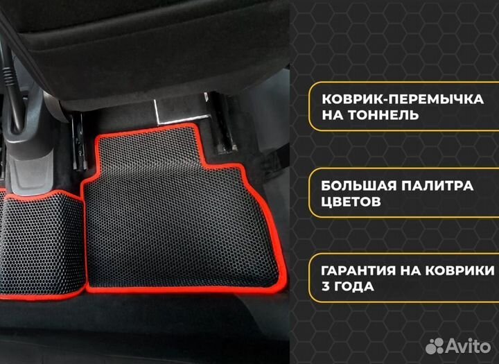 Эва коврики 3Д с бортиками Brammo