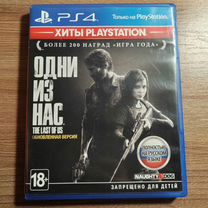 The last of us part 1 ps4/ps5