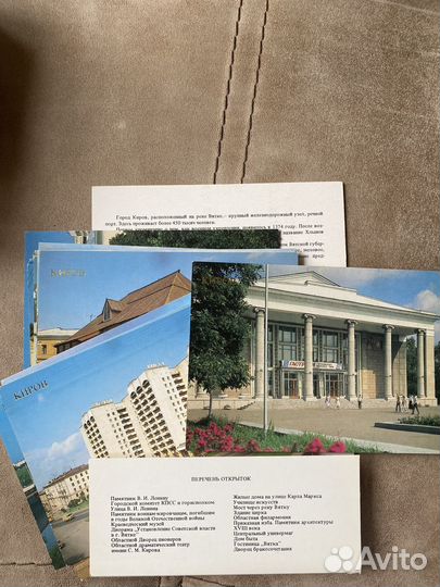 Открытки киров