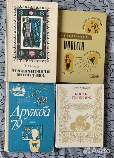 Детские книги СССР пакетом