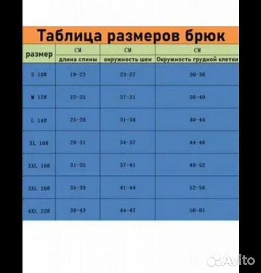 Комбинезон для маленькой собаки(зимний) дл. 32-34