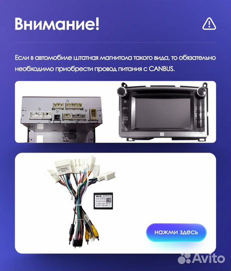 Магнитола Toyota Venza Android