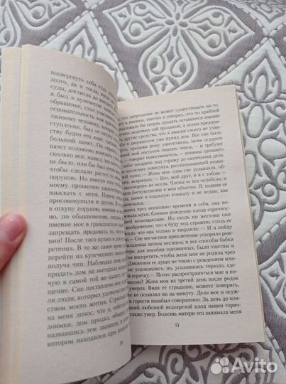 Книга «Путешествие из Петербурга в Москву»