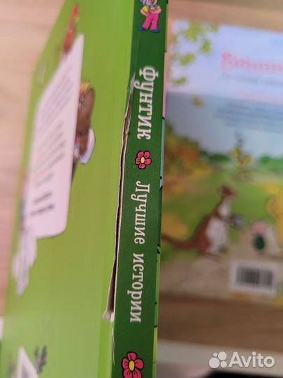 Детские книги пакетом Фунтик Винни Пух