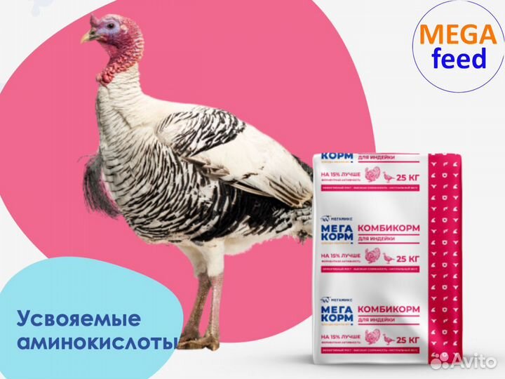 Комбикорм для с/х животных птиц