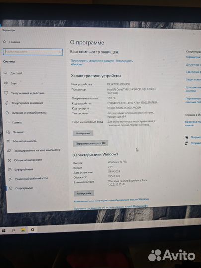 Компьютер, системный блок HP, i3, 12Gb, 256 Gb