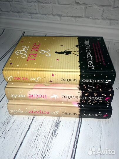 Книги до встречи с тобой