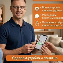 Настройка смартфонов Android и iPhone на дому, Звенигород