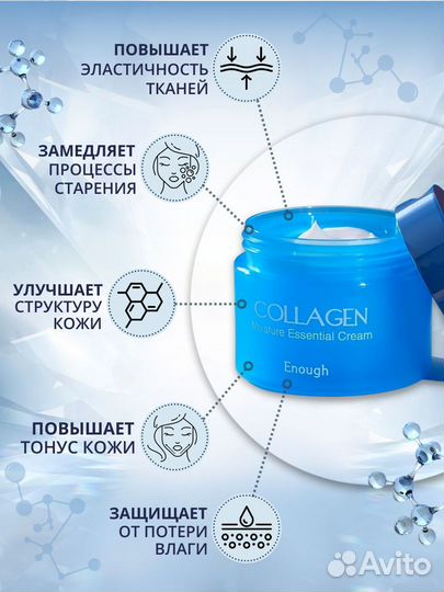 Крем для лица