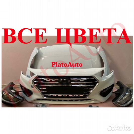 Ноускат передняя часть на Hyundai Solaris 1 2