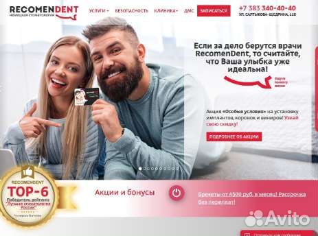 Создание и продвижение сайтов