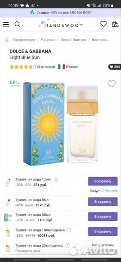 Парфюм. вода Dolce & Gabbana Light Blue Sun