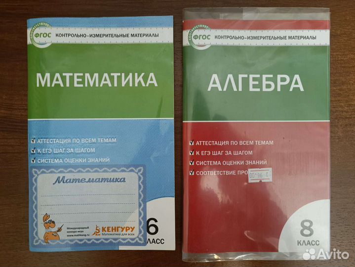 Тесты по математике и алгебре