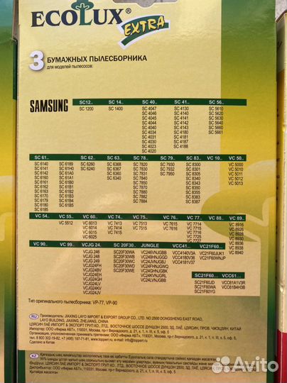 Мешок бумажный для пылесоса