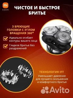 Электробритва Mi Electric Shaver S500
