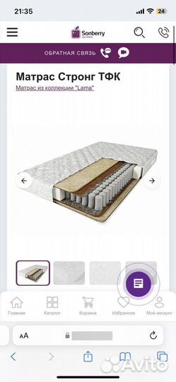 Матрас 90х200 Стронг тфк Sonberry