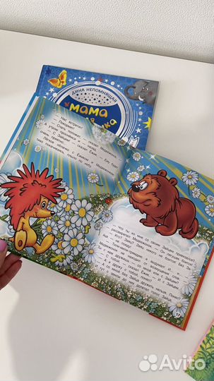 Детские книжки разные сказки
