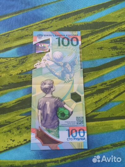 Купюра с чемпионата мира по футболу 2018