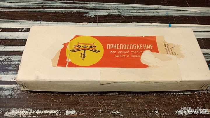 Приспособление для перемотки шерсти