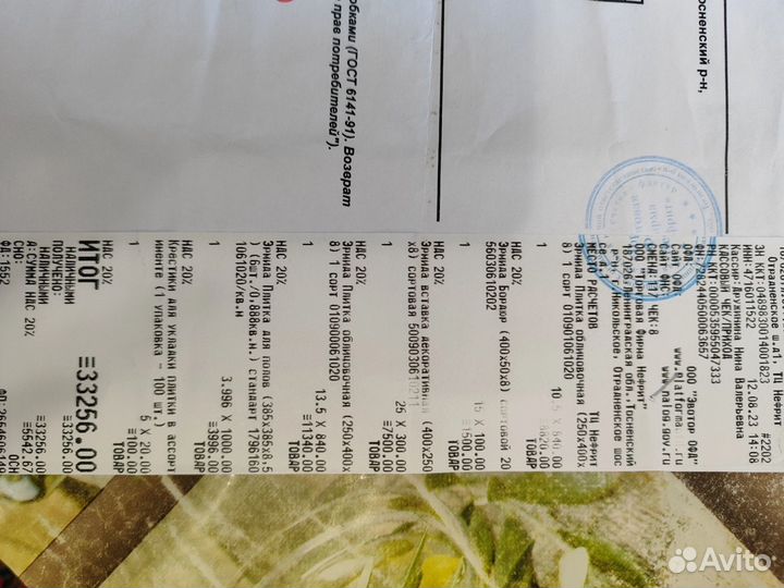 Плитка для ванной