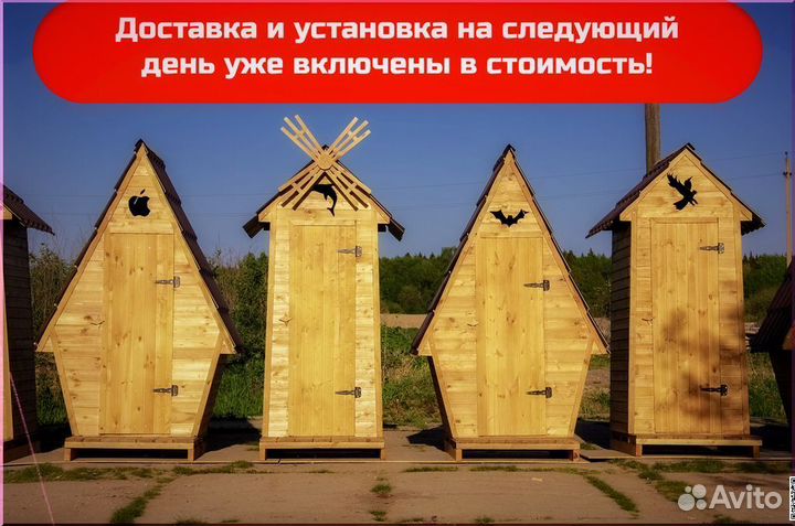 Дачный туалет KEY671