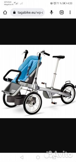 Велоколяска