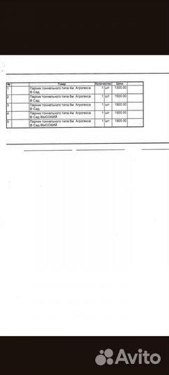 Парник тоннельного типа Агротекс