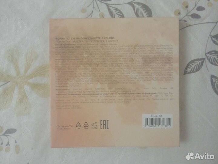 Палетка теней 