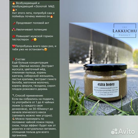 Чудо мёд для мужчин