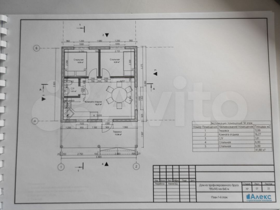 Планировка