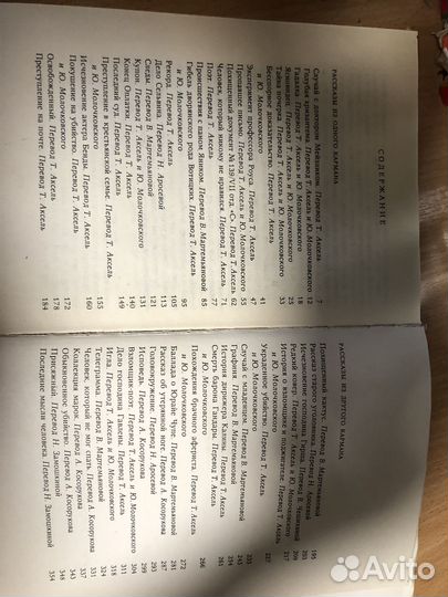 Книга Карел Чапек 