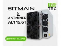 Asic Antminer AL1 15.6T заказ