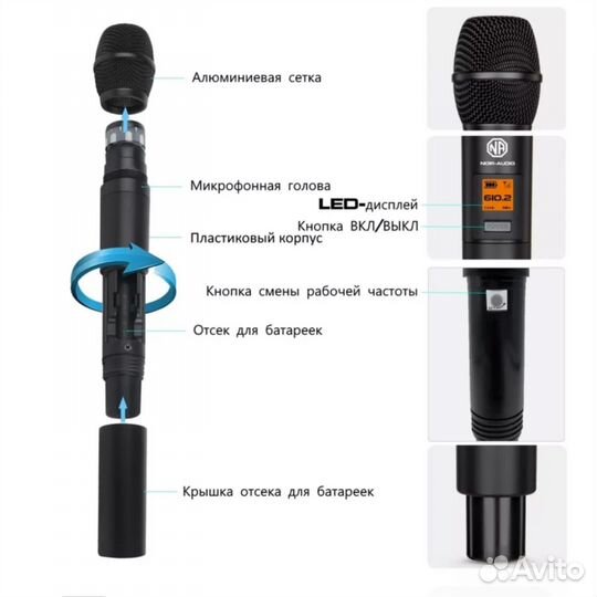 Беспроводной микрофон для вокала