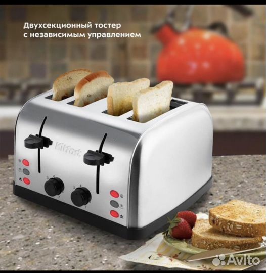 Тостер Kitfort кт-2016 новый