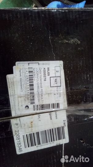 Тормозные диски Рено Логан