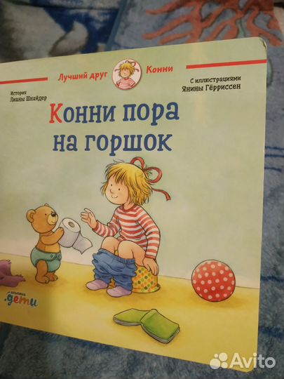 Книги детские 0+