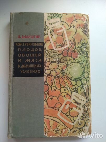 Книги по кулинарии старых изданий 1955-1983