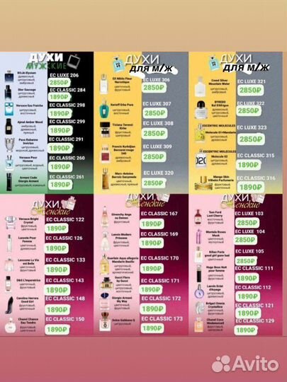 Духи мужские женские Enjoy Care