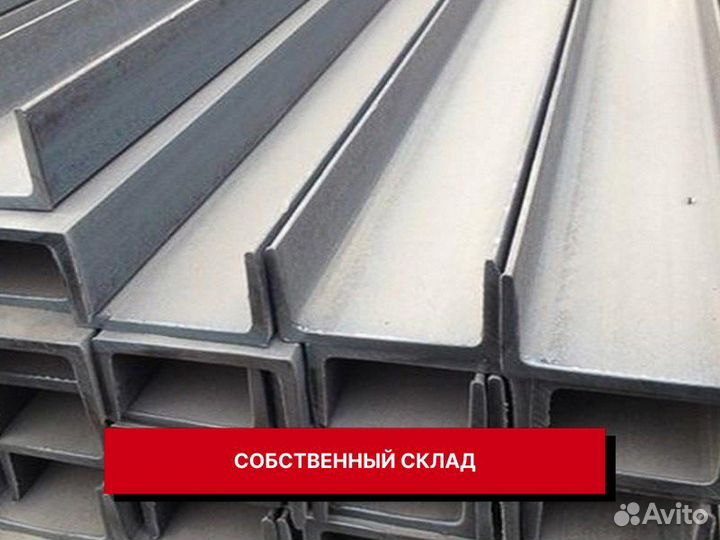 Швеллер оптом