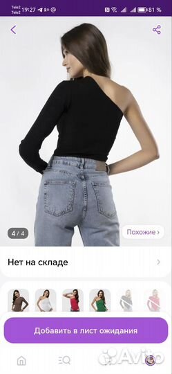 Боди с длинным рукавом