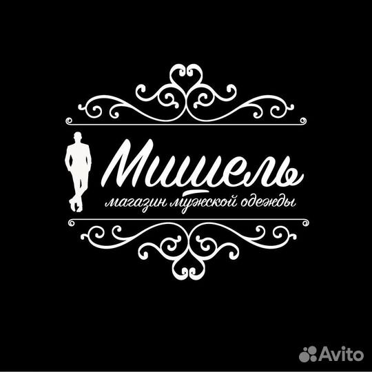 Продавец в магазин мужской одежды