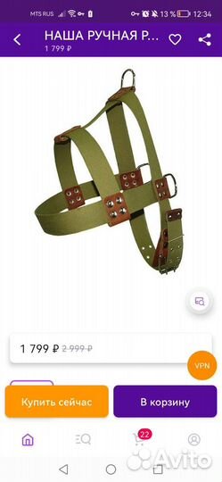 Шлейка для собаки