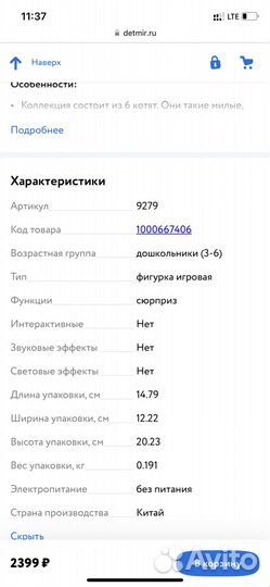 Игрушка Rainbocorns Kittycorn Яйцо арт. 9279