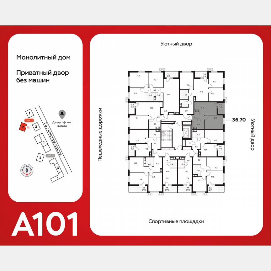 1-к. квартира, 36,7 м², 9/9 эт.