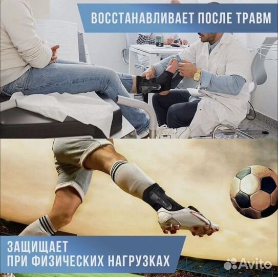 Бандаж на голеностоп