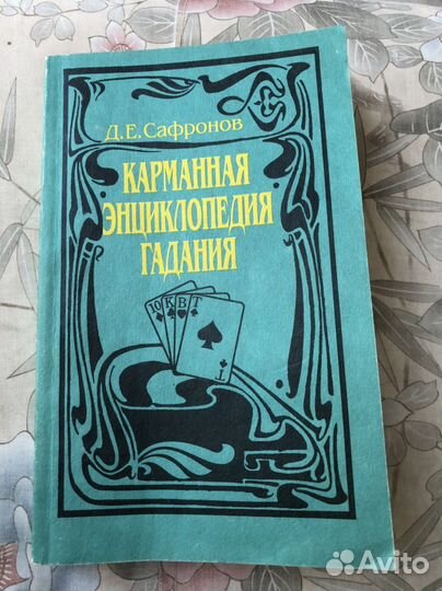 Познавательные