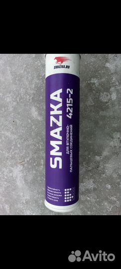 Смазка водостойкая ер-2