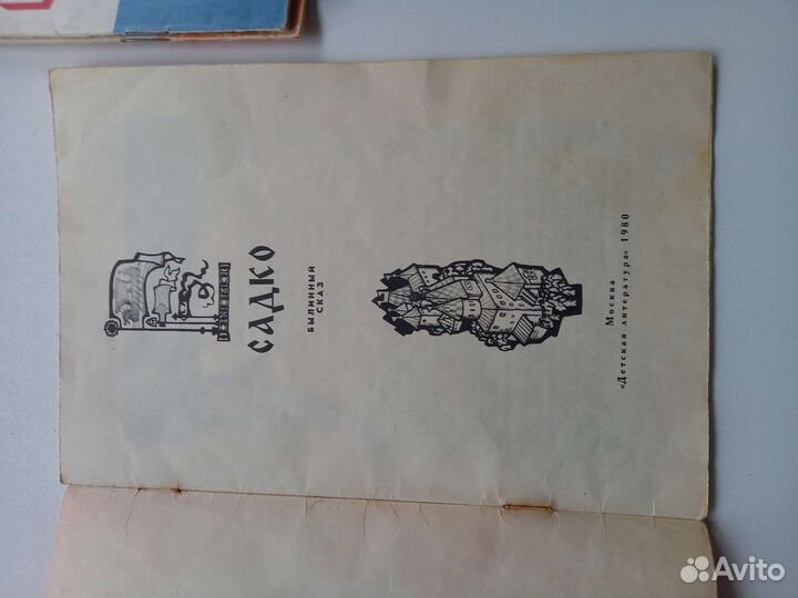 Детские книги