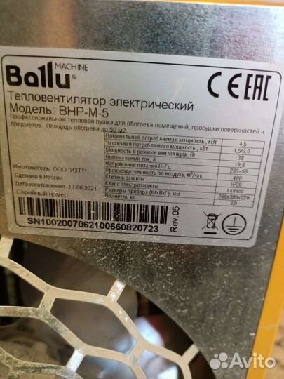 Тепловая пушка