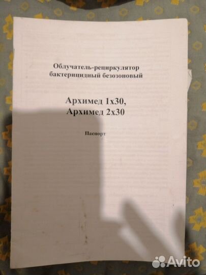 Облучатель рециркулятор